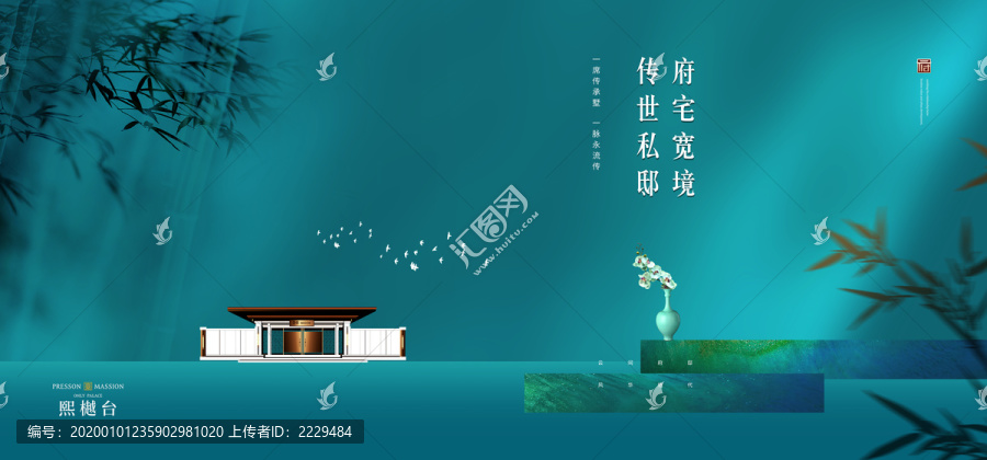 中式地產(chǎn)