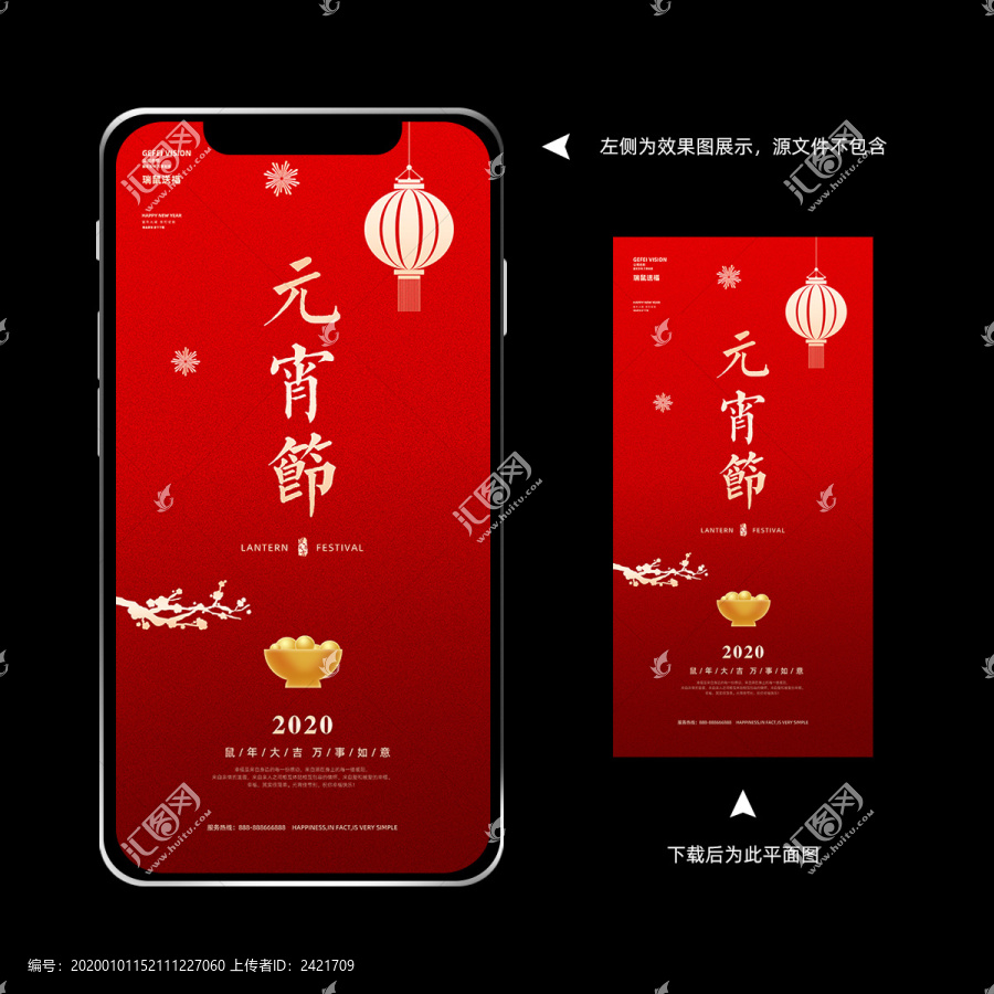 元宵節(jié)創(chuàng)意