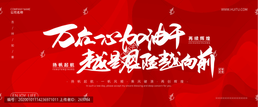 元旦賀詞