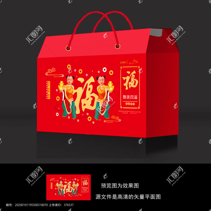 紅色禮盒