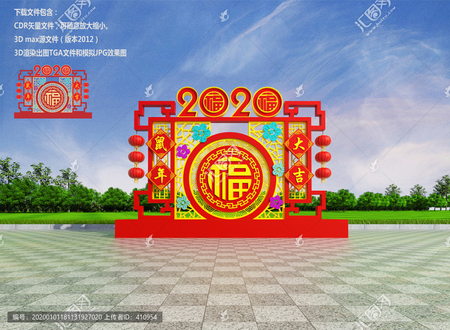 新年美陳