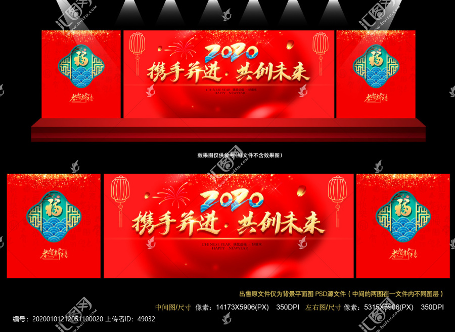 2020年會背景