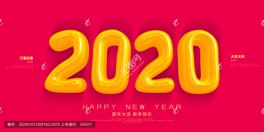 2020年