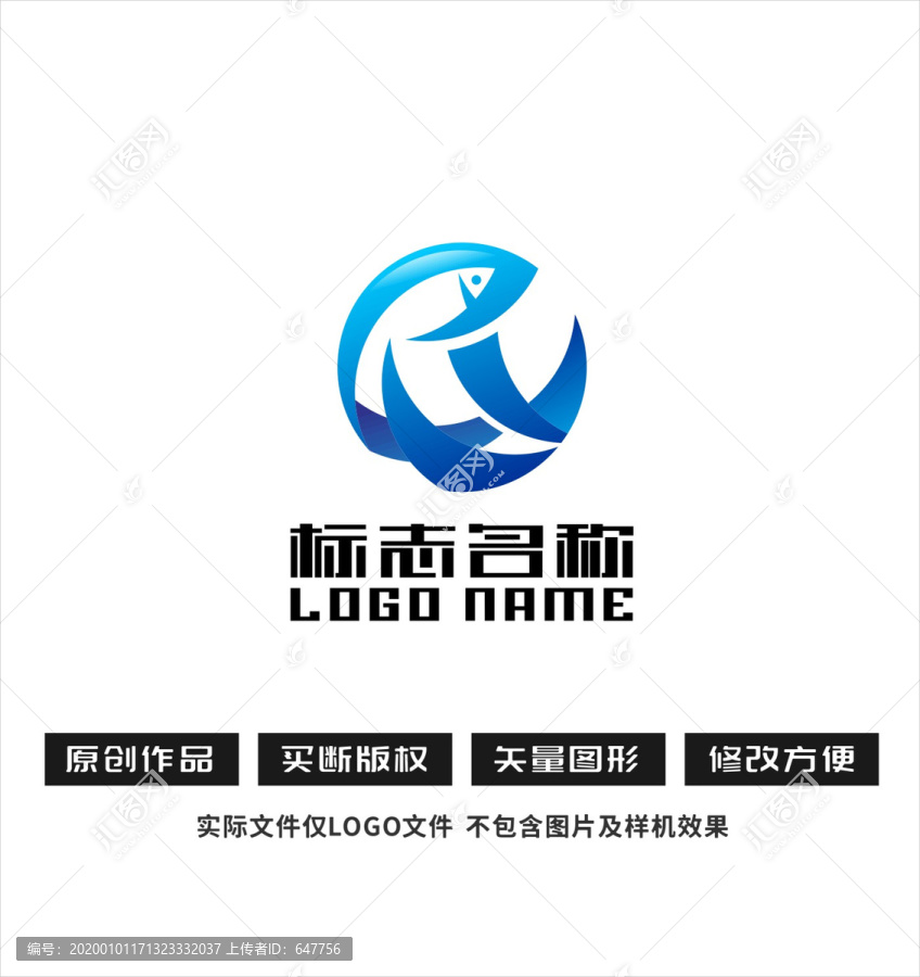 鱼标志水产logo