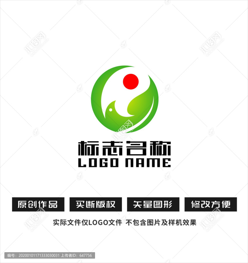 飞鸟绿叶红日标志logo