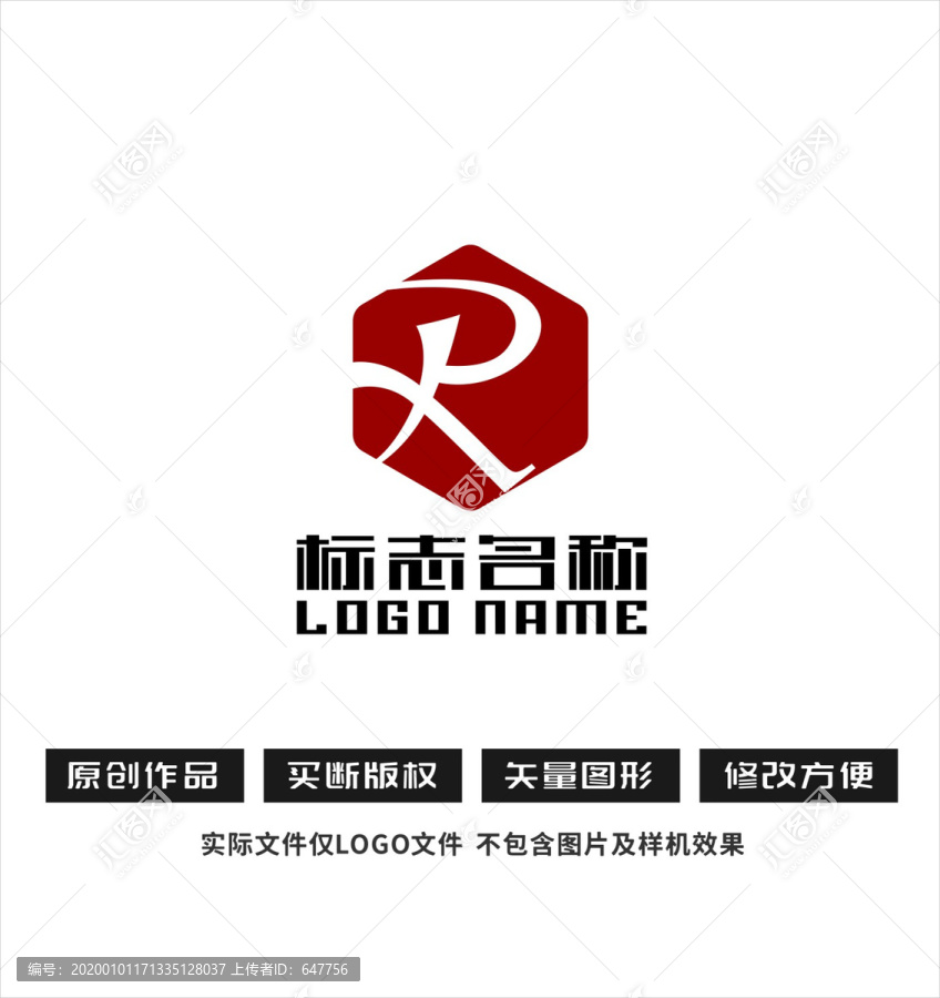 R字母标志XR字母logo