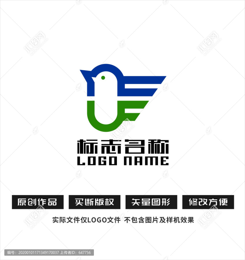 飞鸟标志医药胶囊logo