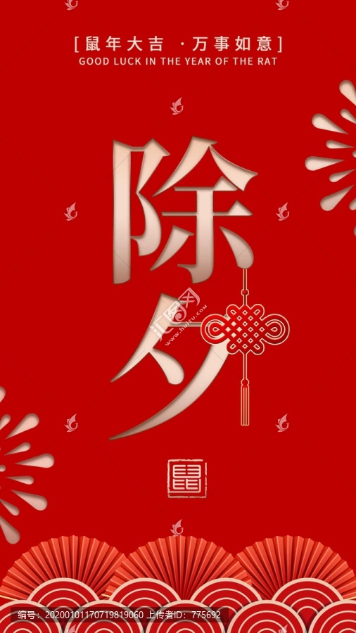春節(jié)海報(bào)