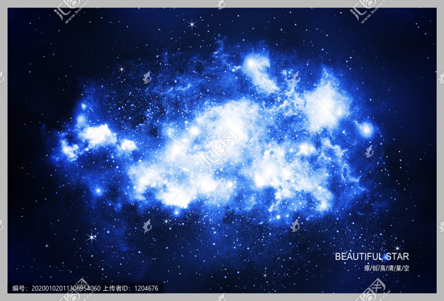 星空