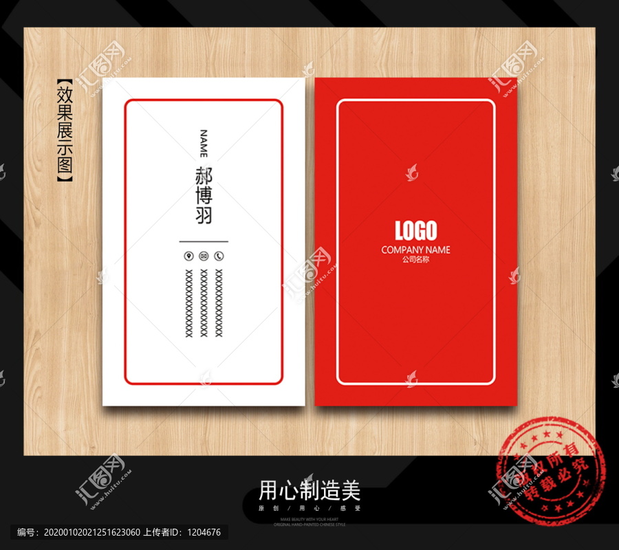 名片
