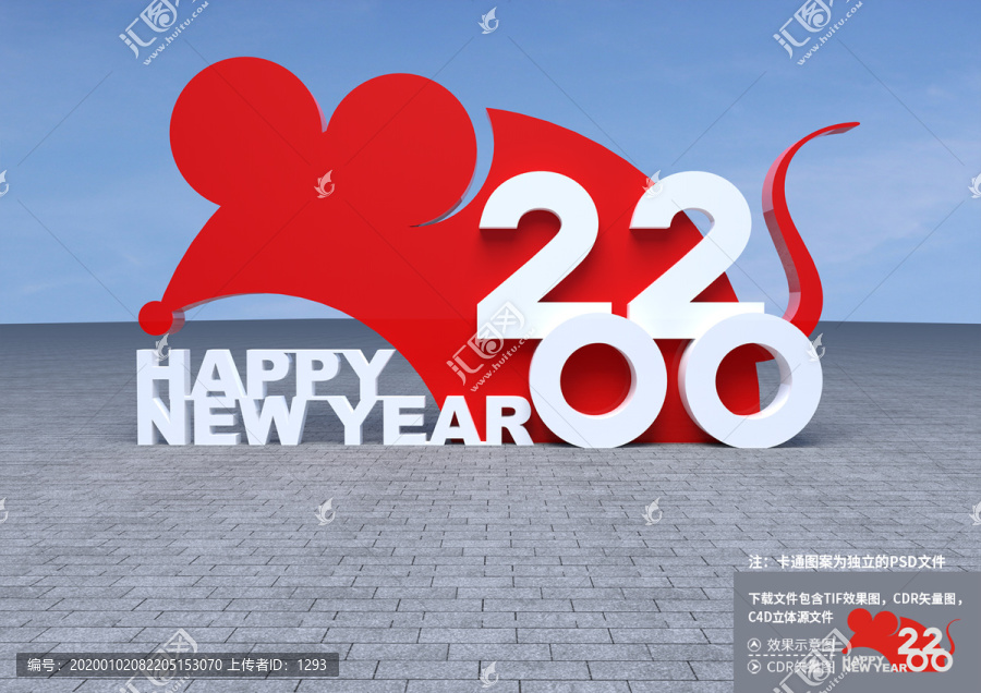 鼠年戶外造型