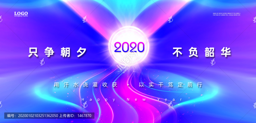 年會(huì)背景