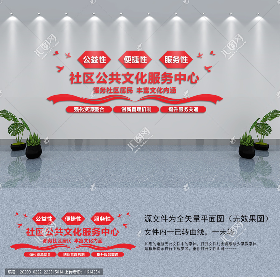 社區(qū)公共文化服務(wù)中心