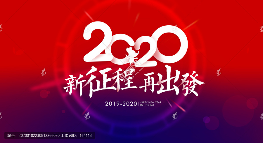 2020年會(huì)