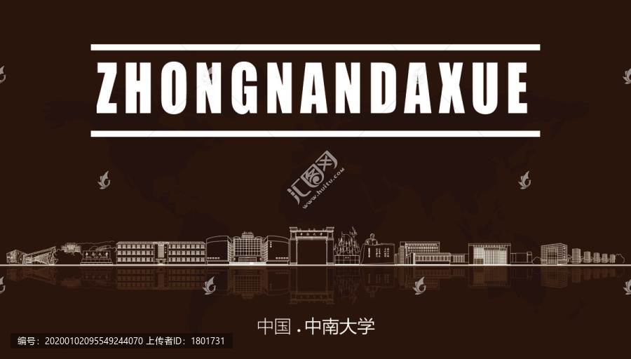 中南大學天際線