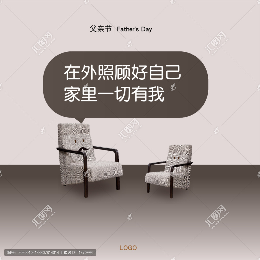 父親節(jié)海報(bào)