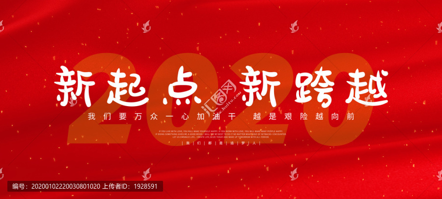 新起點新跨越