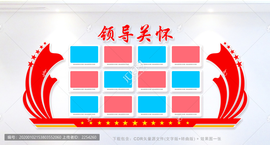 領(lǐng)導(dǎo)關(guān)懷