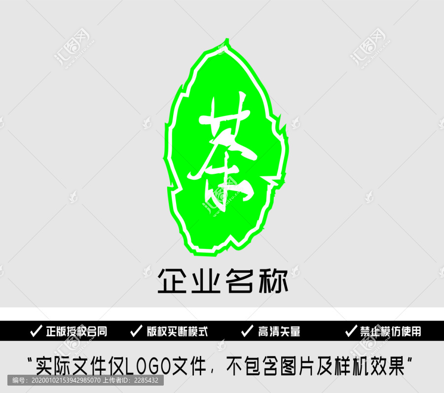茶