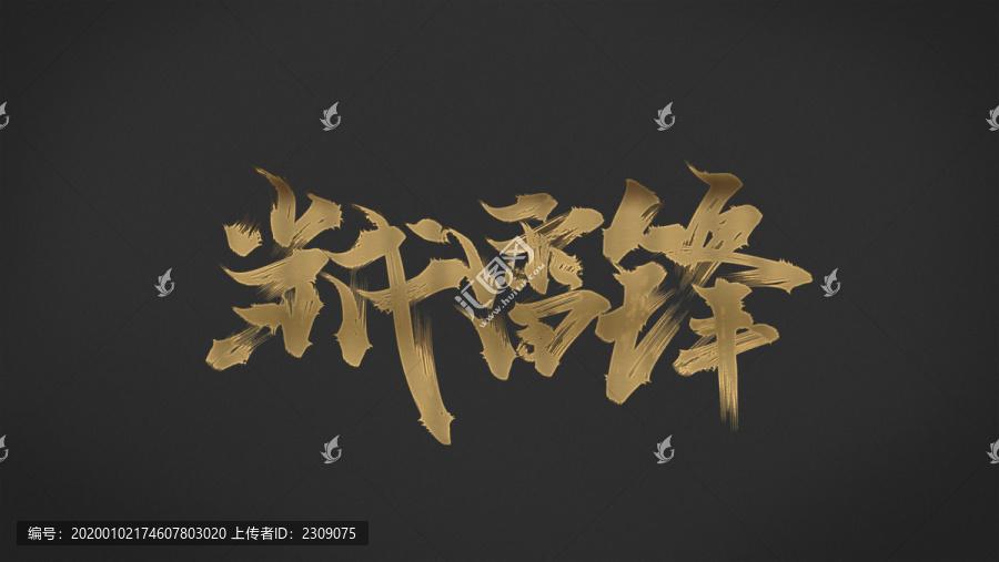 當(dāng)代雷鋒