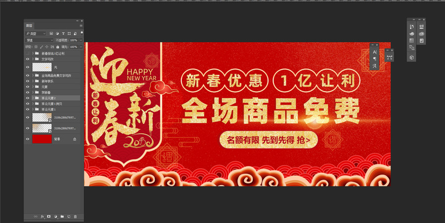 迎新春促銷海報