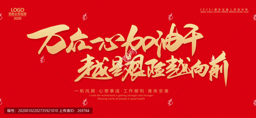 新年賀詞