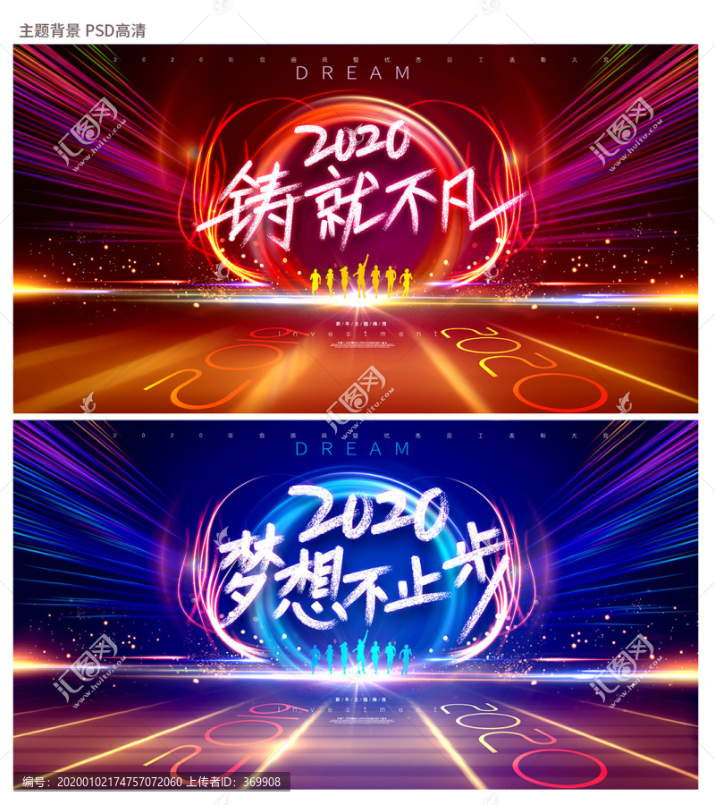 年會
