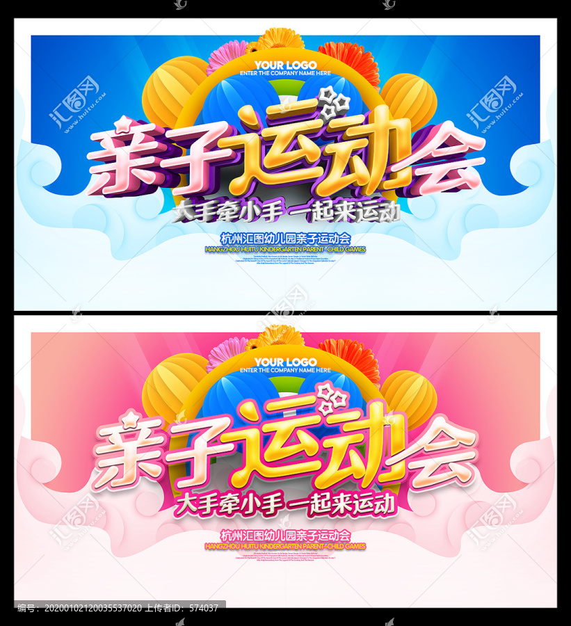 親子運(yùn)動(dòng)會(huì)