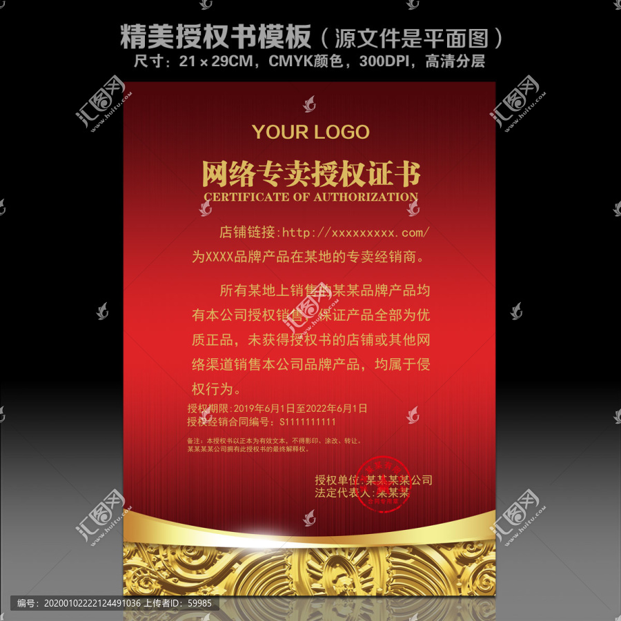 證書(shū)