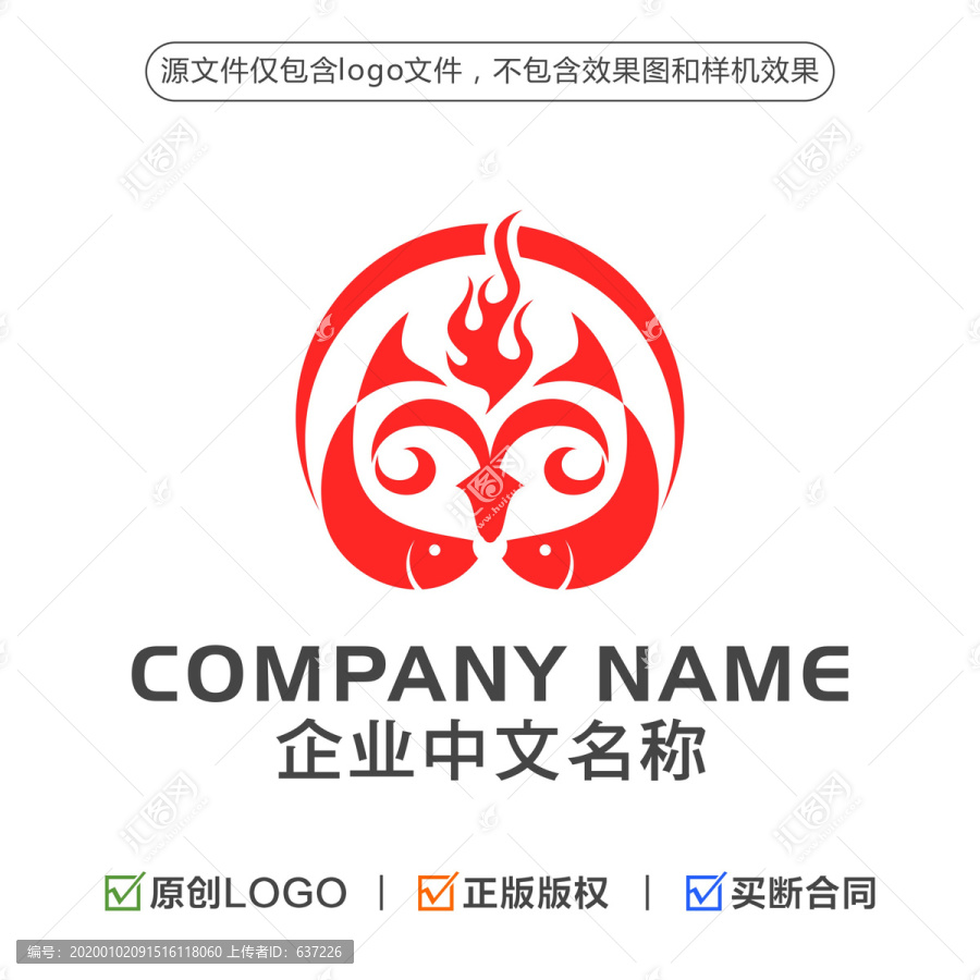 餐飲LOGO烤魚(yú)烤羊LOGO