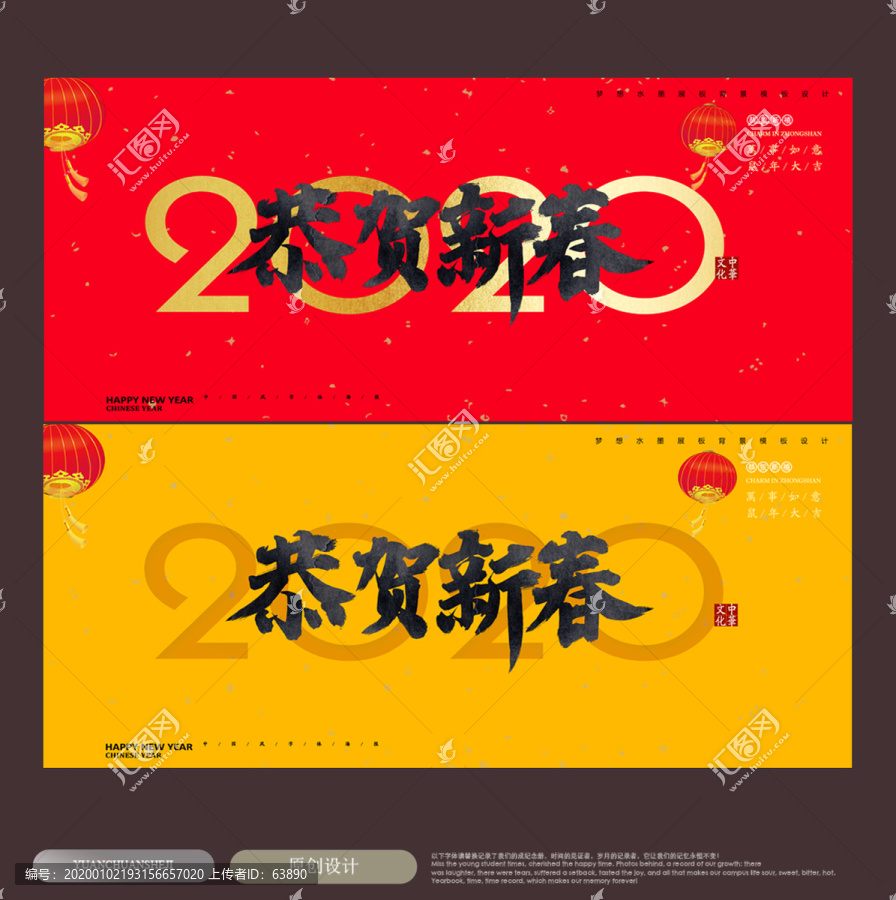 春節(jié)海報(bào)
