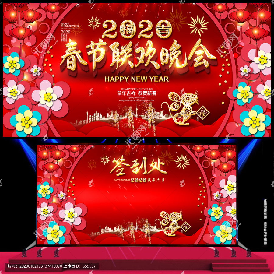 春節(jié)聯(lián)歡晚會(huì)