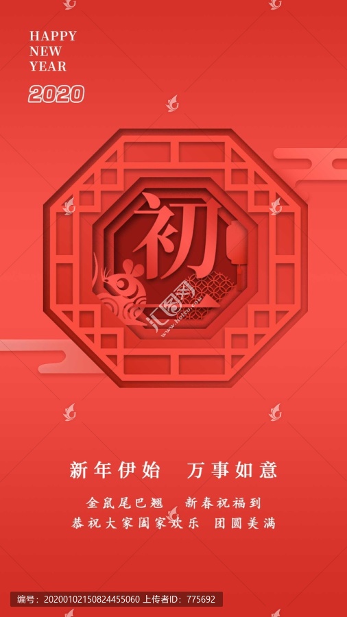 春節(jié)海報(bào)