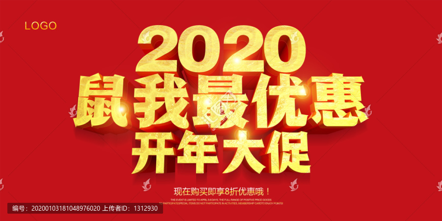 鼠我最優(yōu)惠