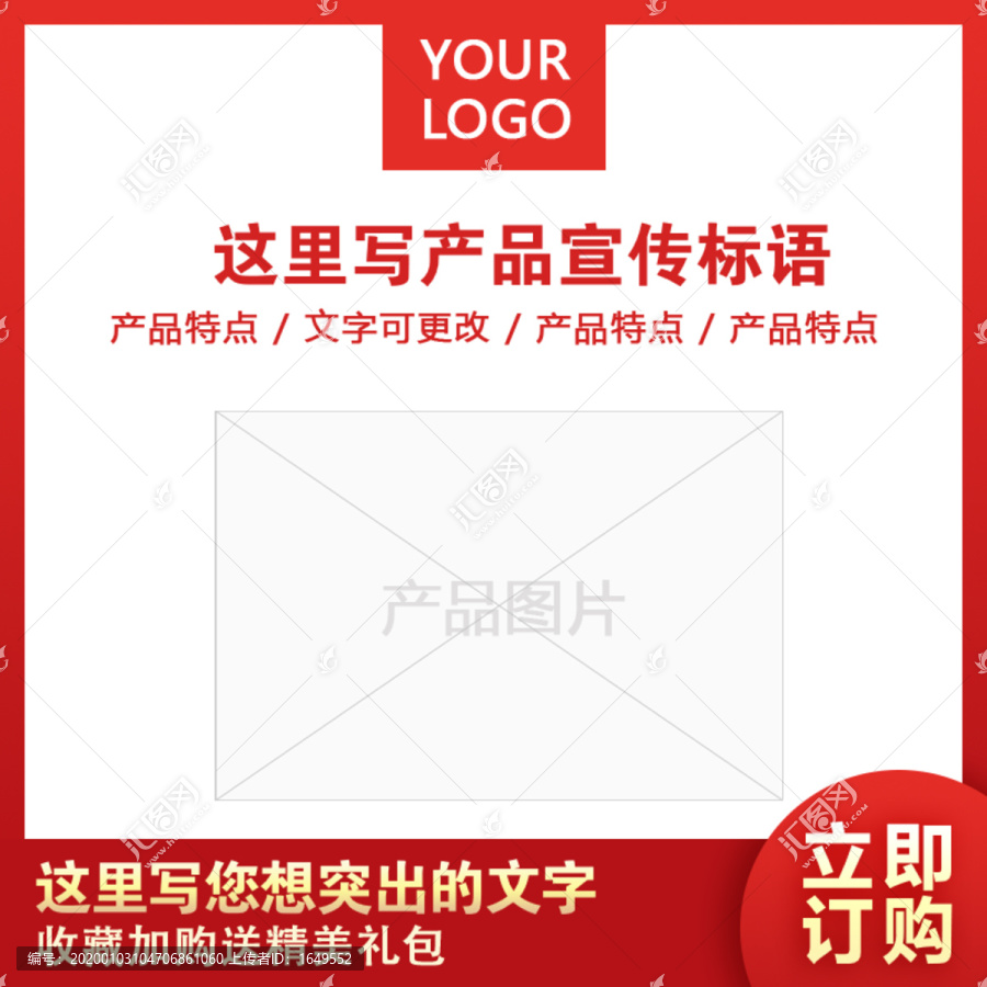 淘寶天貓京東商品主圖