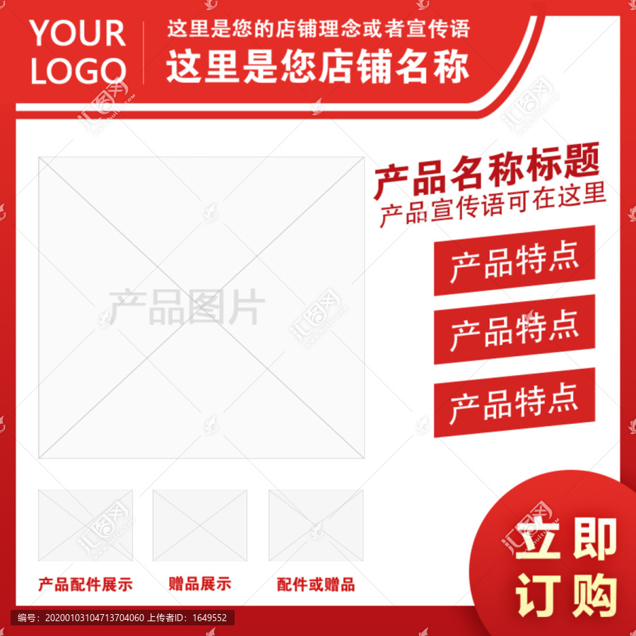 淘寶天貓商品主圖