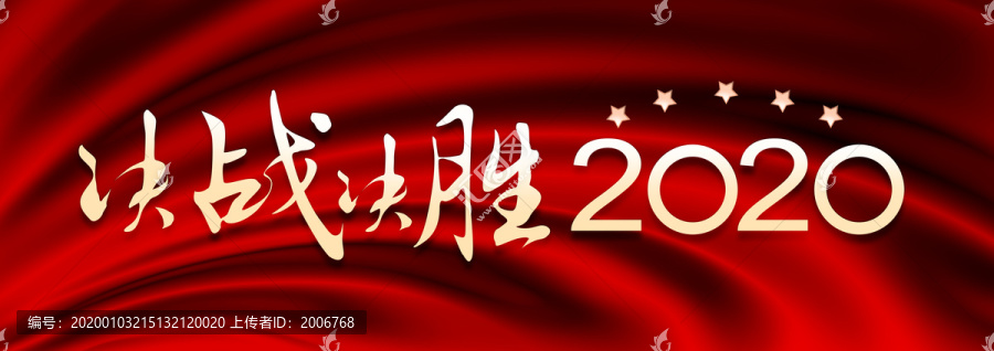決戰(zhàn)決勝2020黨建