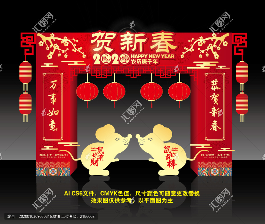2020鼠年門頭