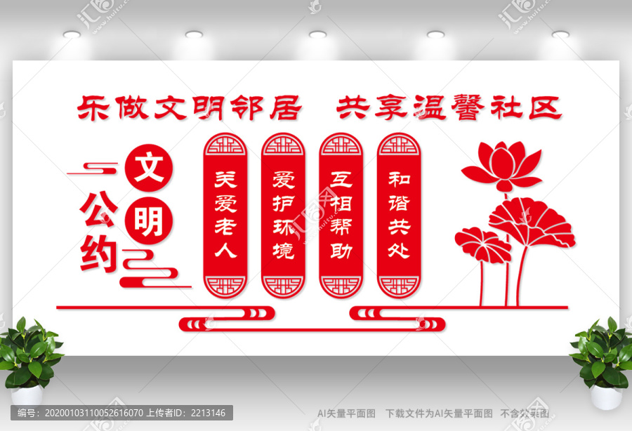和諧社區(qū)