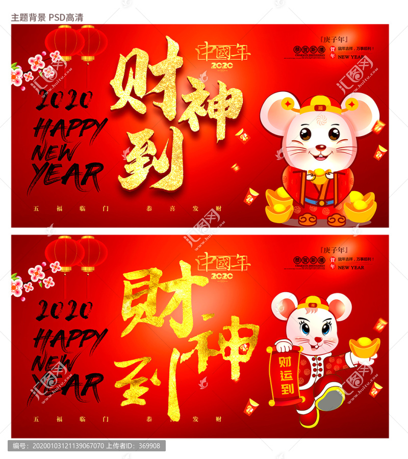 財(cái)神