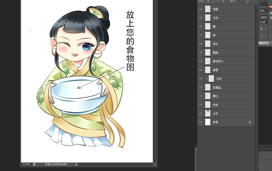 手繪古代廚娘Q版PSD
