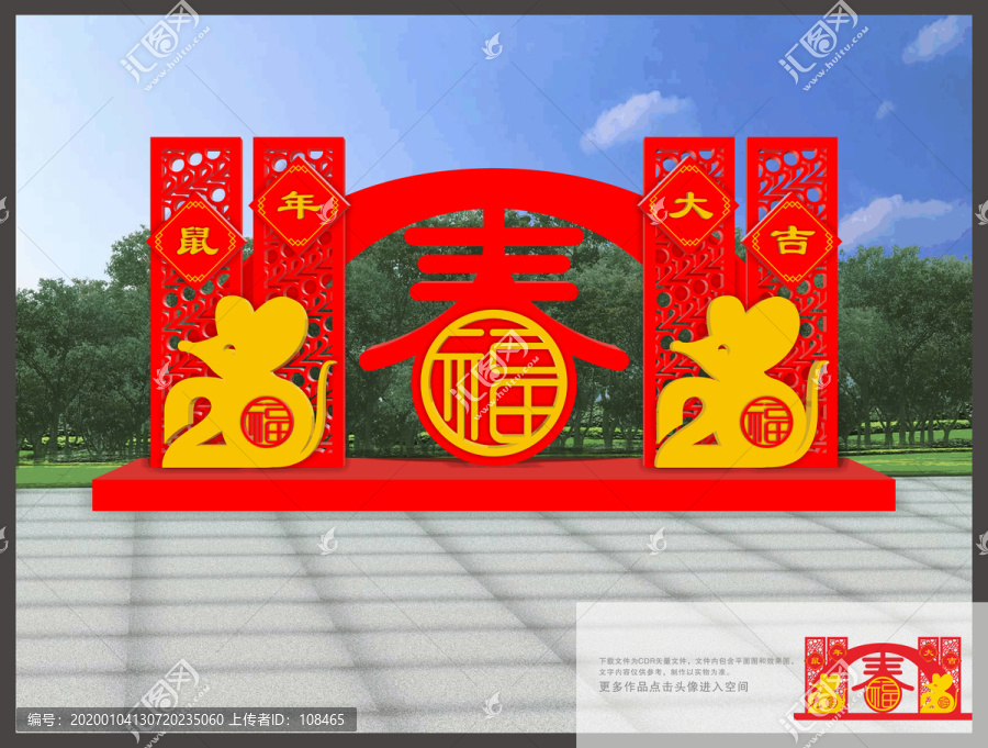 春節(jié)美陳