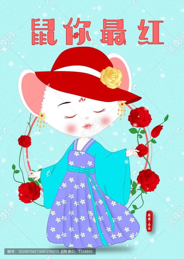 鼠年國風(fēng)插畫