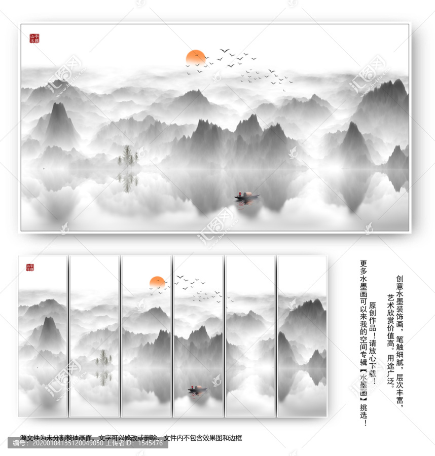 山水畫