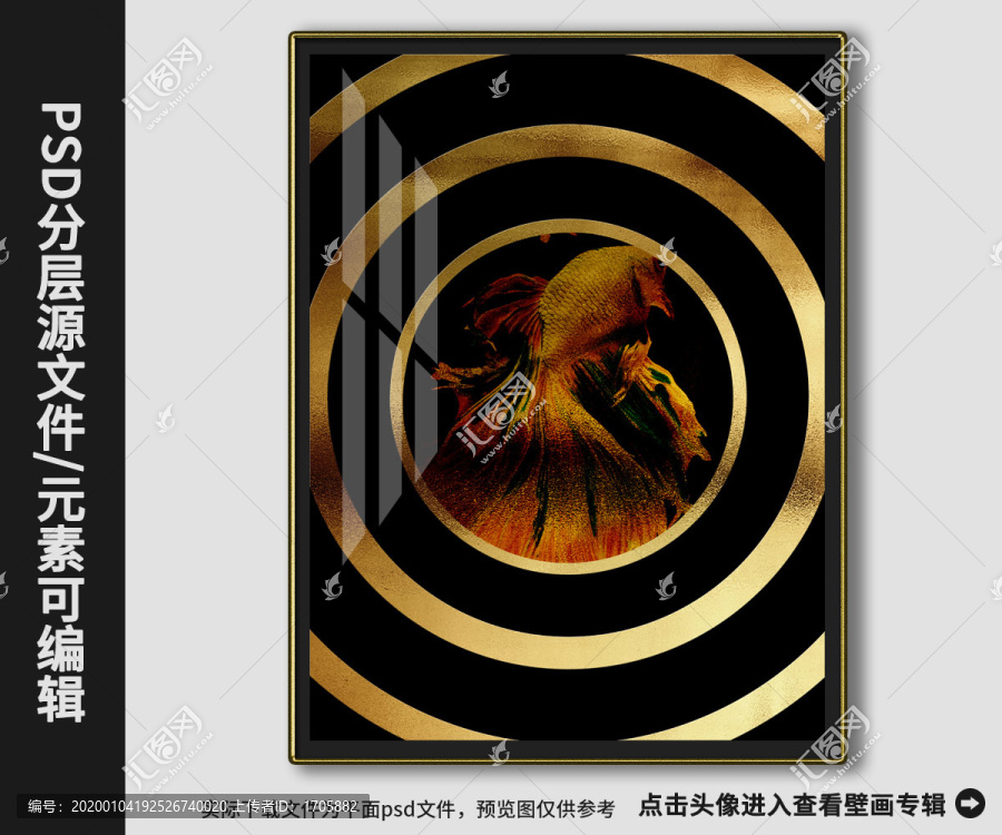 現(xiàn)代簡約抽象金箔游魚裝飾畫