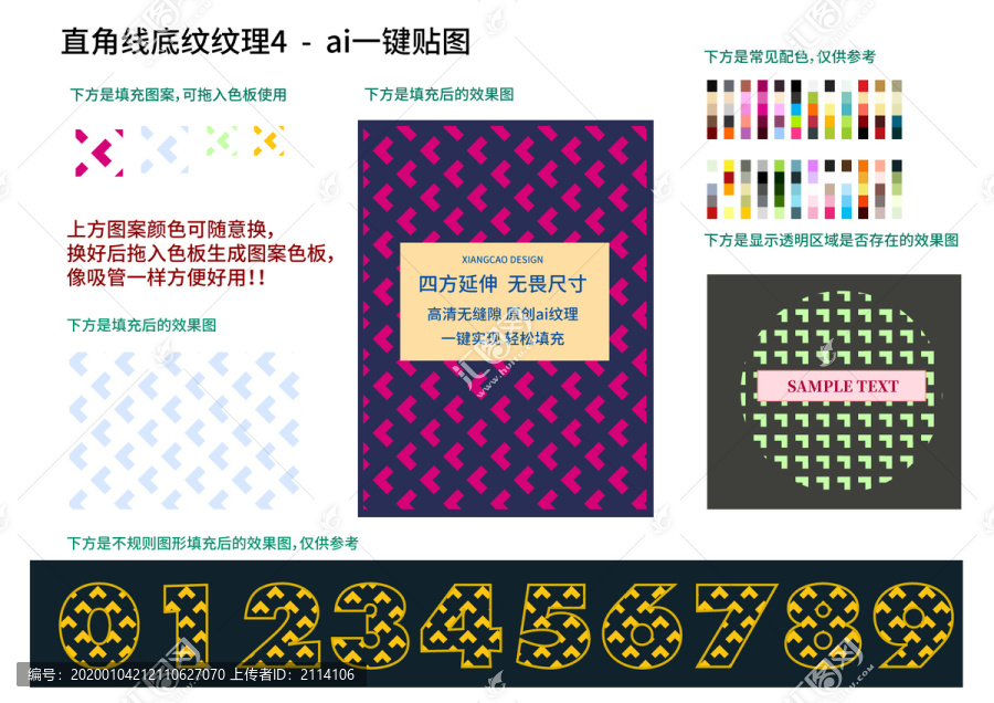 直角線底紋紋理