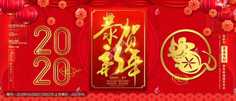 新年海報
