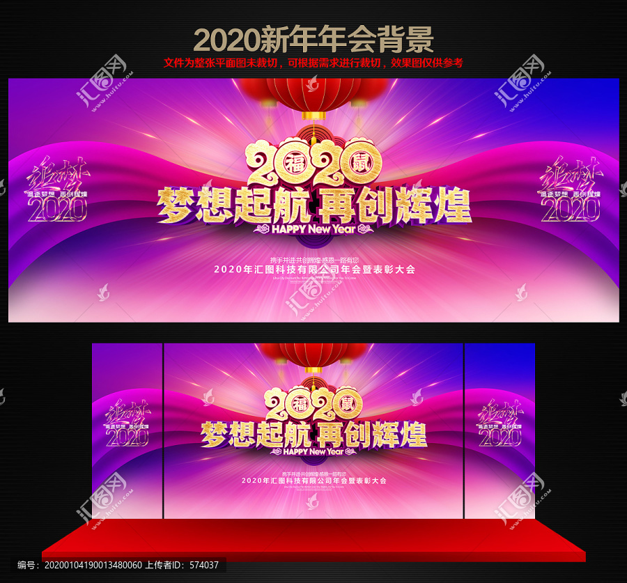 鼠年年會(huì)