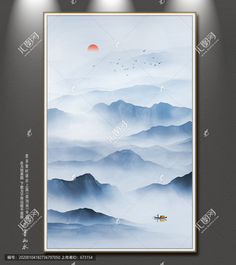 山水畫