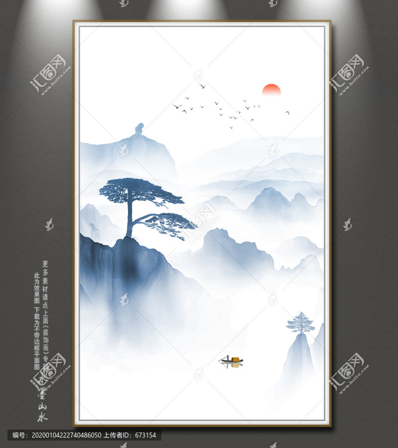 山水畫